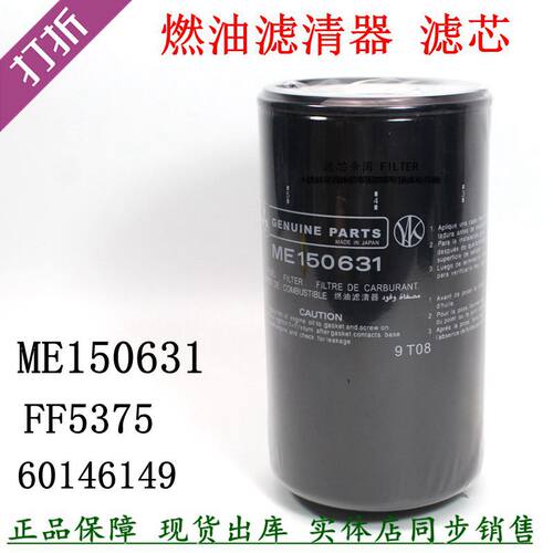 三一挖机柴油滤芯 B222100000483 ME150631 发电机组空压机滤清器