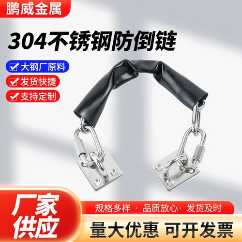 防倒链地弹簧门防坠链商场玻璃大门防脱落安全链防倒塌304不锈钢