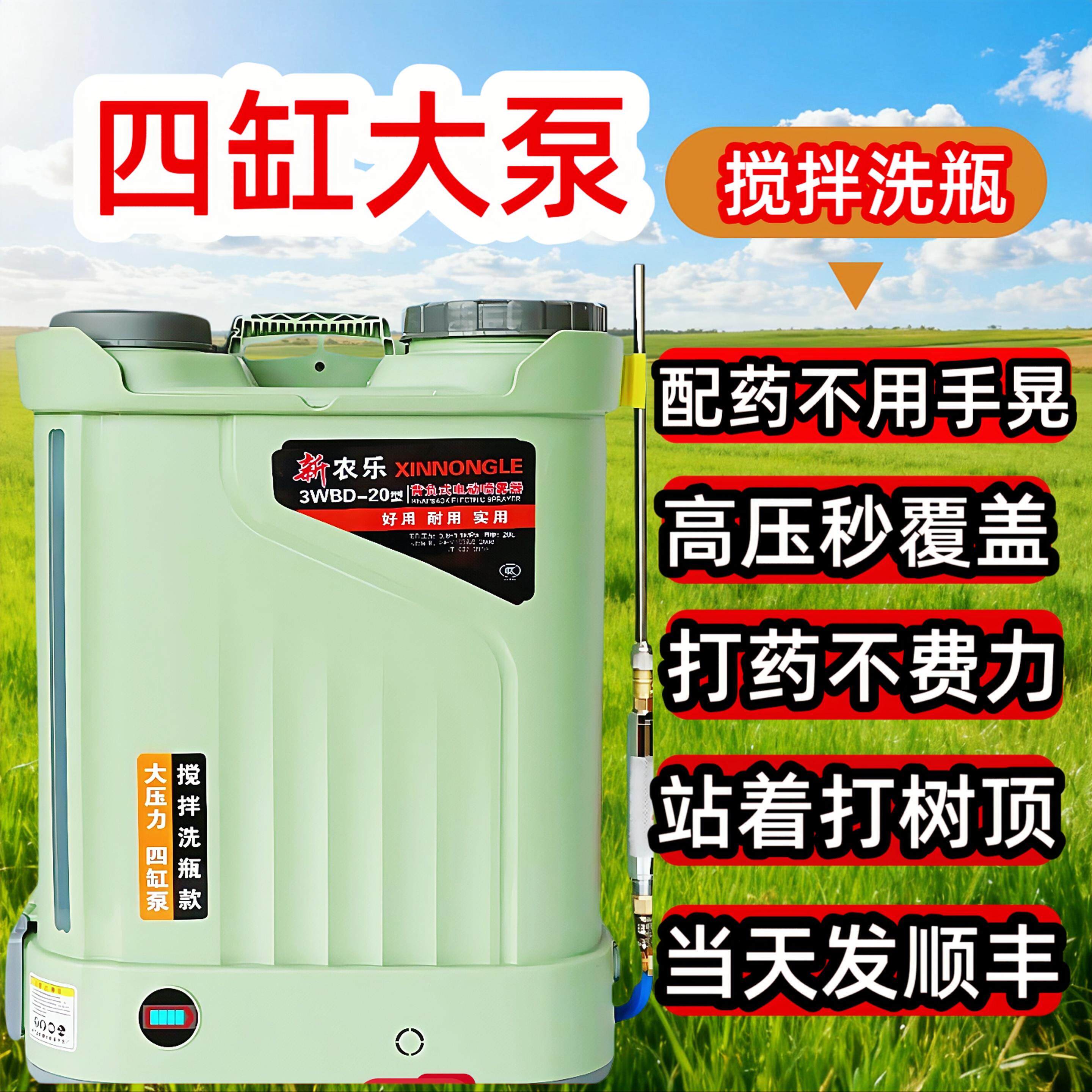 新款缸泵搅电动喷雾器拌农用四果树打药机EEO高农药喷压洒器喷壶