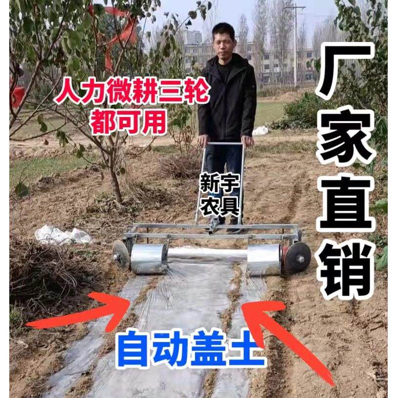 打折滚筒地膜覆盖机地膜机膜/机人微耕农用铺膜力盖机贴地膜神器