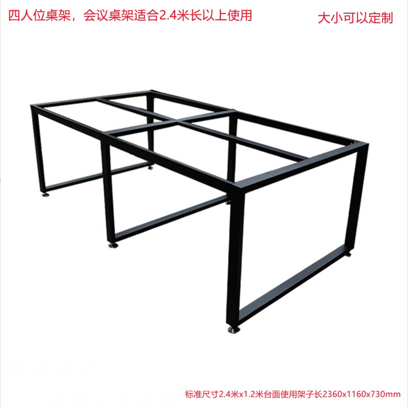 定制会议桌办公桌腿支架二三四六人位职员工作卡位桌架烤漆钢桌架