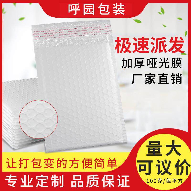00克哑泡光膜气泡1信封袋加厚复合珠光快膜泡沫包装袋VJO递打包气