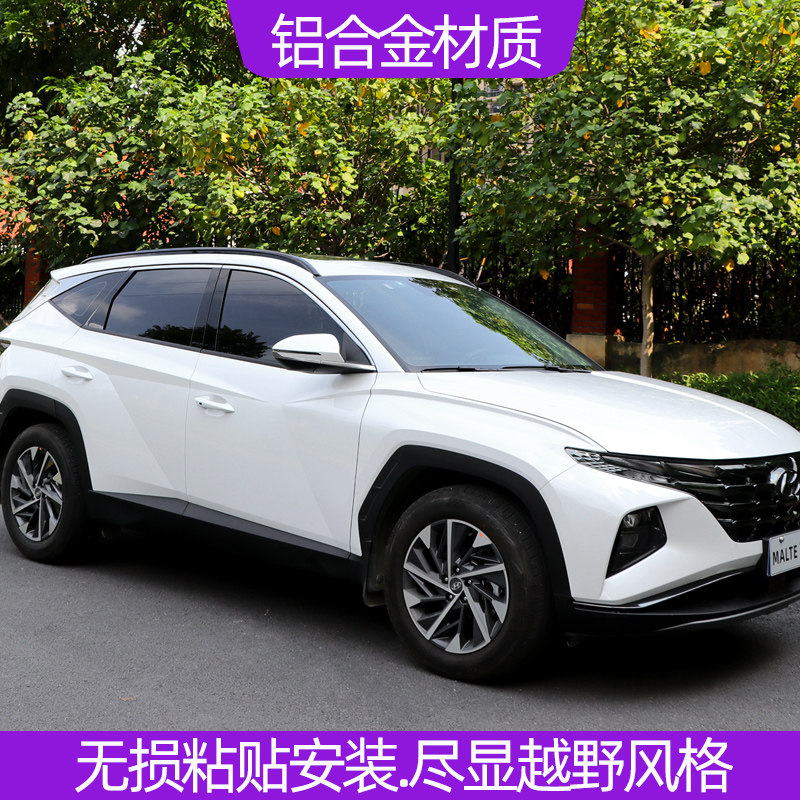 适用21-25款途胜L行李架 途胜L加厚铝合金车顶架 免打孔改装装饰