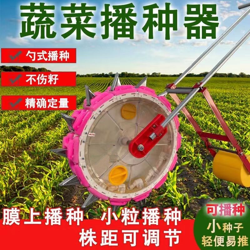 手推勺式高粱谷子小颗粒播种机多功能萝卜白菜油菜大豆药材精播器,农机/农具/农膜,播种栽苗器/地膜机,淘宝优惠券,粉丝福利购,淘宝优惠卷