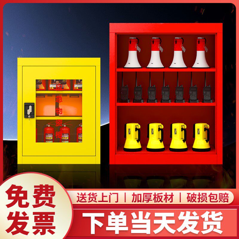 应急物资柜应急器材存放空气呼吸器紧急救援器材存放柜应急物品柜