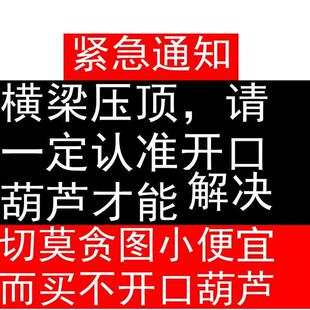 横梁压顶化解开口葫芦挂件厕所床头下装饰客厅卧室梁遮挡床压房梁