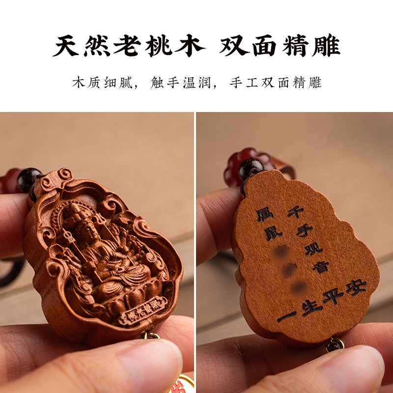 桃木本命蛇年新款汽车挂件精致饰品菩萨生肖本命年后视镜挂饰吊饰