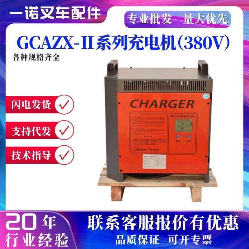 得龙电动叉车智能充电机24V48V/50A/60A/80A杭叉中力工频充电器