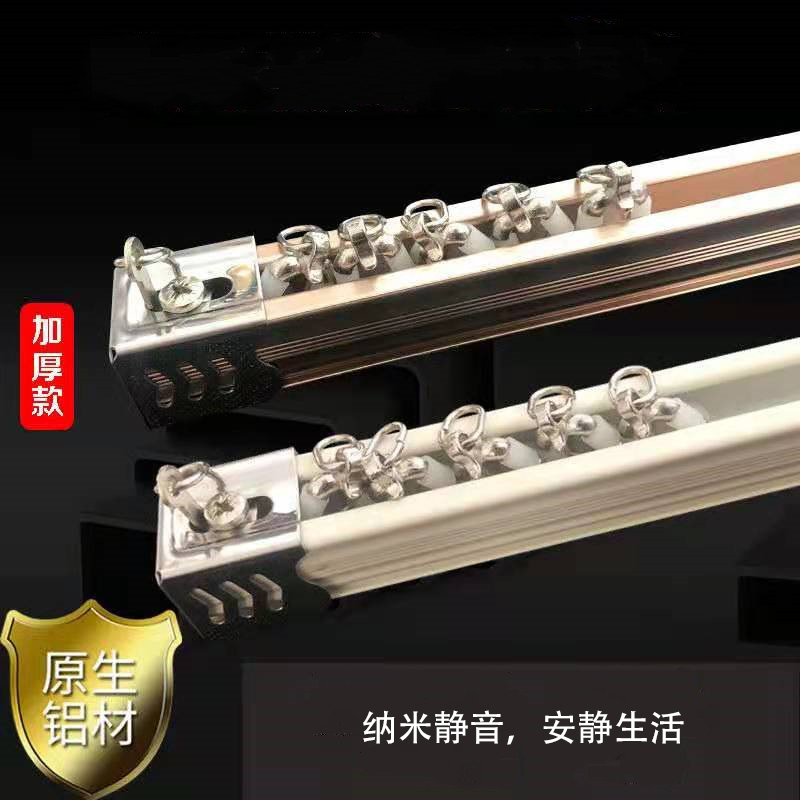 加厚铝合金窗帘轨道静音直轨滑轨顶装侧装纳米窗帘杆特厚双轨单轨