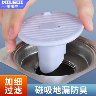 磁吸地漏防臭盖卫生间厕所下水道防反味密封盖封口器排水口过滤网
