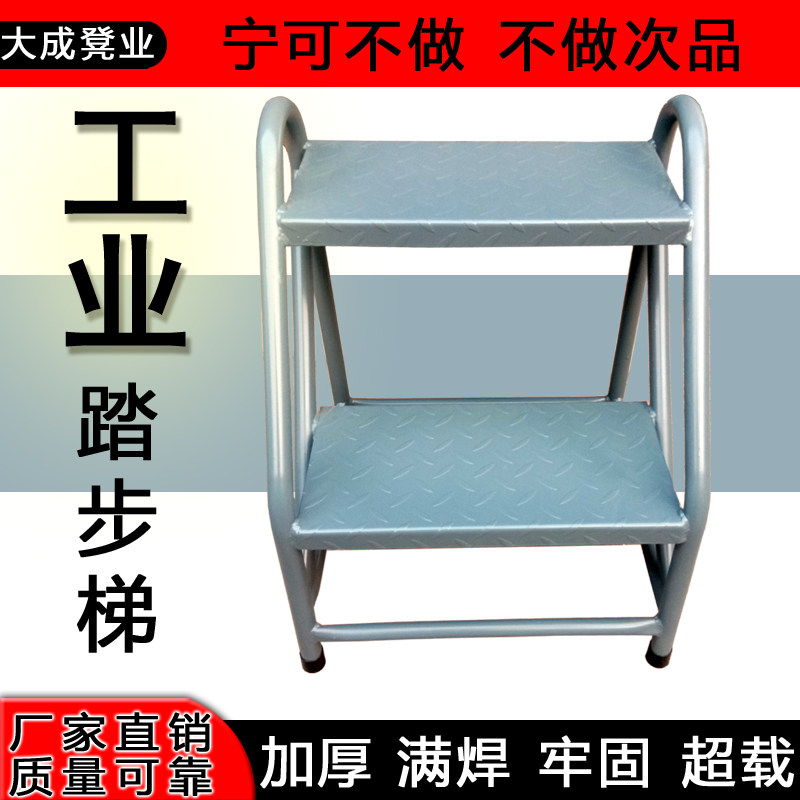 踏步梯台阶梯楼梯两三步梯货梯登高凳子铁凳子结实工业铁制耐用