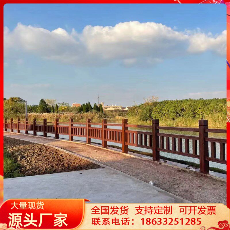 水泥仿木护栏景区围栏河道仿树藤栏杆新农村桥梁混凝土仿树皮栅栏
