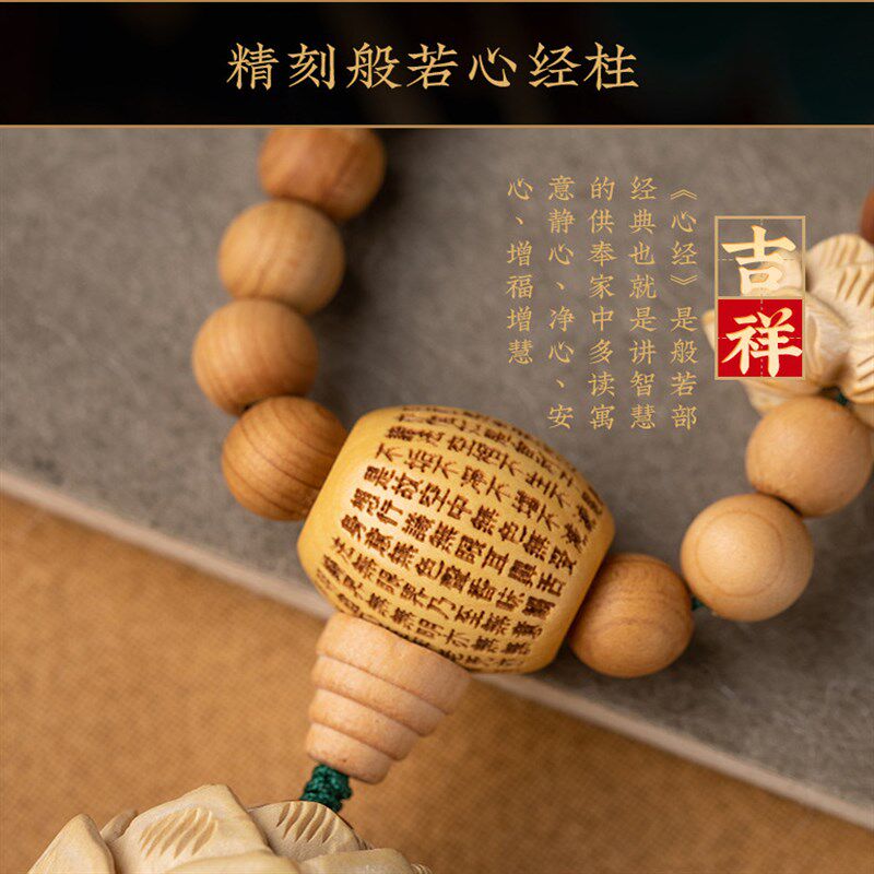 黄杨木莲花心经汽车后视镜挂件出入平安车内手工挂饰长款流苏吊饰