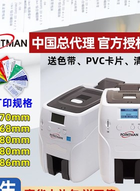 Pointman NC50K电缆标牌打印机PVC光缆挂牌电缆标识牌证卡打印机