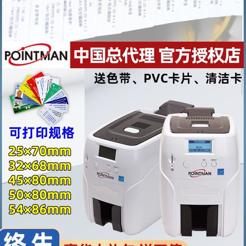 Pointman NC50K电缆标牌打印机PVC光缆挂牌电缆标识牌证卡打印机