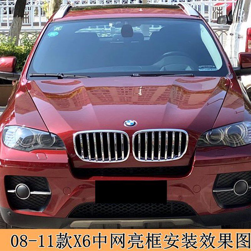 适用于宝马08-14款X6中网亮条不锈钢装饰条X5前脸格栅饰条改装件