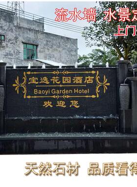 石材水幕墙流水墙喷泉景观石头庭院别墅鱼池屏风瀑布摆件水景公司