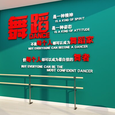 舞蹈房艺术培训机构前台创意背景墙学校班级教室文化墙面装饰布置