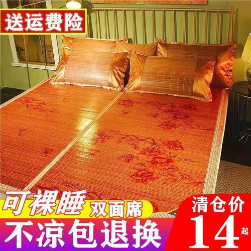凉席竹席1.5米双面席子夏季冰丝席1.8米床单双人学生宿舍0.6M联严