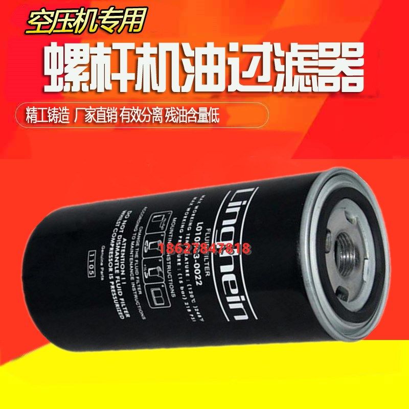 凌格风空压机L7.5/11/15/22/37/55/75通用机油滤清器L010803-0022,标准件/零部件/工业耗材,其他气动元件,淘宝优惠券,粉丝福利购,淘宝优惠卷