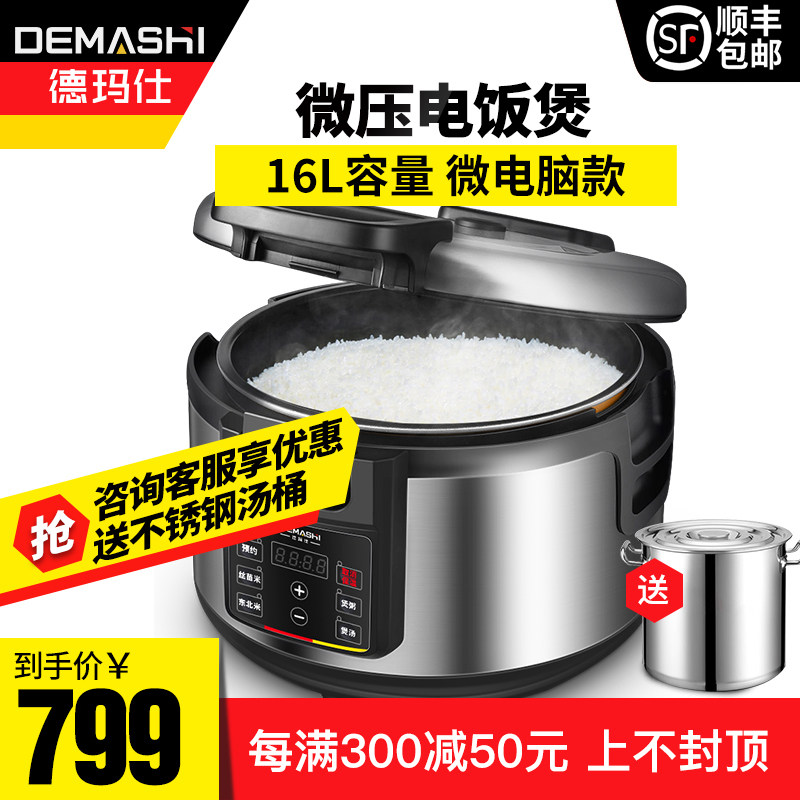 德玛仕商用电饭煲超大容量不锈钢西施锅酒店饭店食堂专用蒸饭微压,厨房电器,商用电饭煲,淘宝优惠券,粉丝福利购,淘宝优惠卷