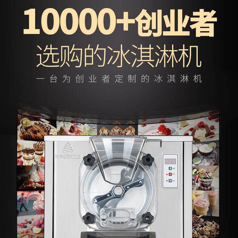 商用硬质冰淇淋机商全冰自动大产量立式意球式硬激711凌机挖雪糕