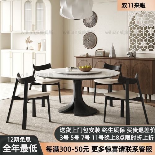 复古黑色实木岩板餐桌椅家用小户型侘寂中古奶油风高端全托圆桌子