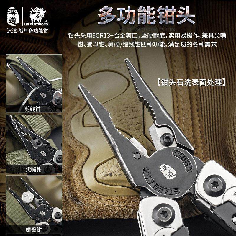 汉道战 隼户外多功能钳子剪刀组合工具车载应急求生多用途露营装