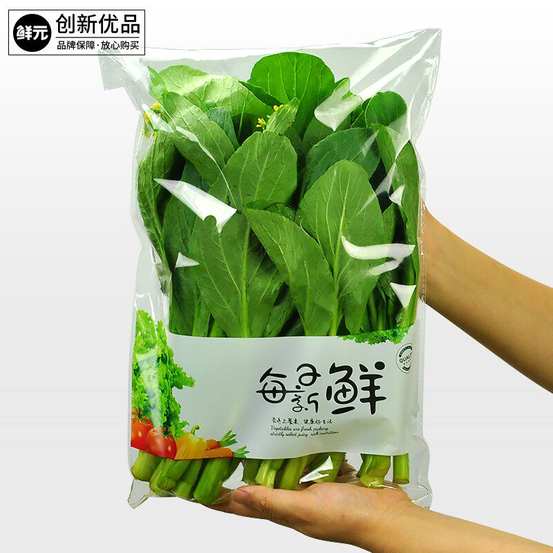 鲜元可定制一次性精品蔬菜袋防雾自粘定做保鲜袋玻璃袋青菜包装袋