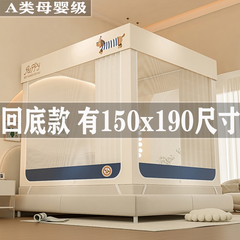 新型遮光蚊帐家用卧室150x190床帘一体式1米5床1.5全罩式2025新款