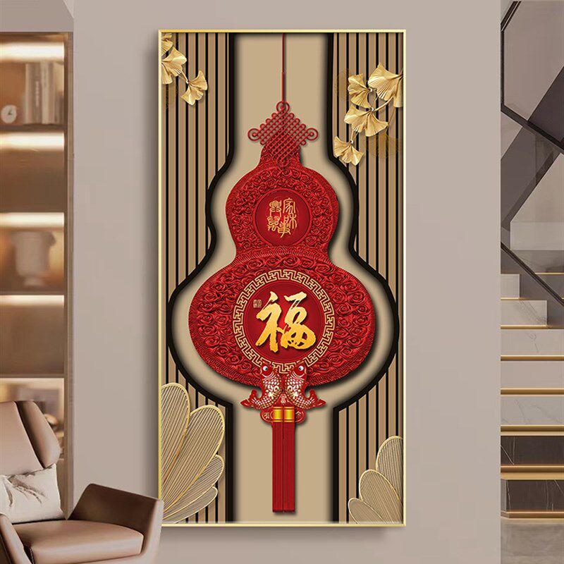 福字轻奢入户进门玄关装饰画新中式大气竖版走廊过道背景墙壁挂画
