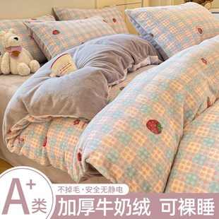 冬季 被套单件珊瑚绒被罩加绒加厚双面绒150x200x230单人180