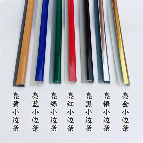 广告KT板小边条KT条装饰条KT板相框用金银黑白绿蓝灰红色面宽0.5