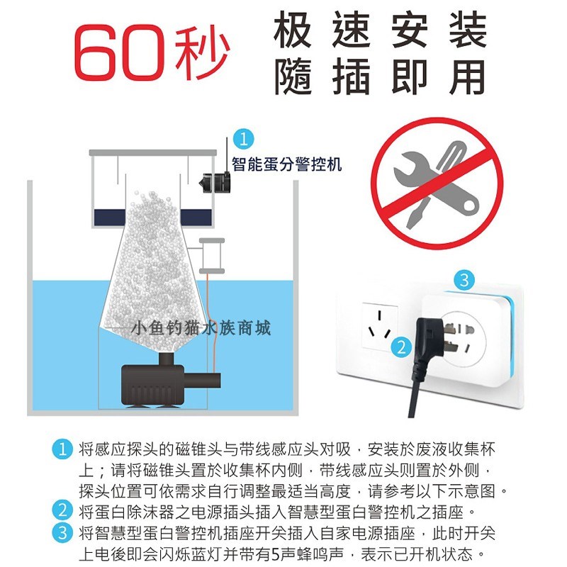 澳多蛋分防爆冲控制器报警器智慧型水族家用自动化防溢检测红外线