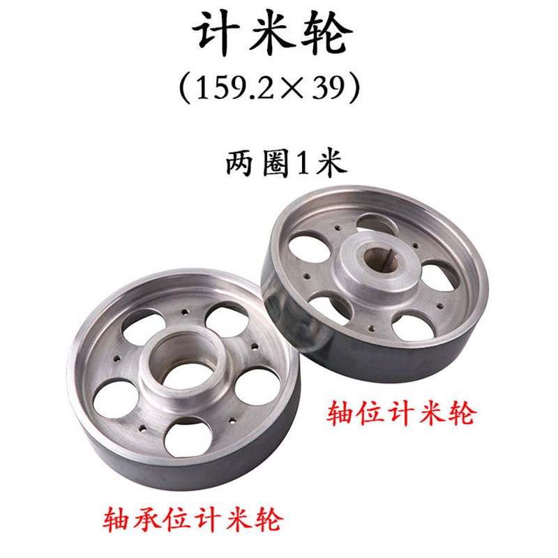 计米轮电线电缆设备配件喷瓷导轮押出挤出机阳极铝制轮计米器压轮