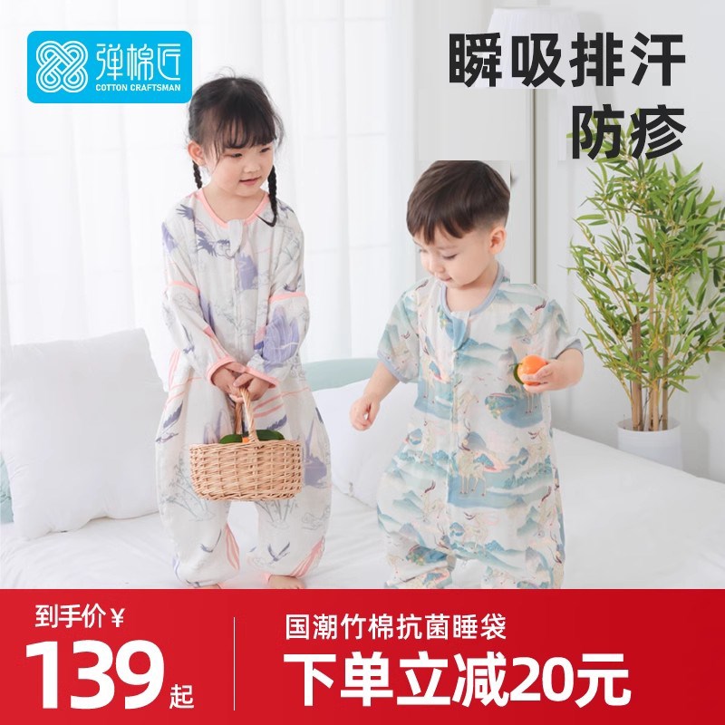 弹棉匠婴儿睡袋儿童春秋夏款纱布薄款四季通用宝宝防踢被神器分腿