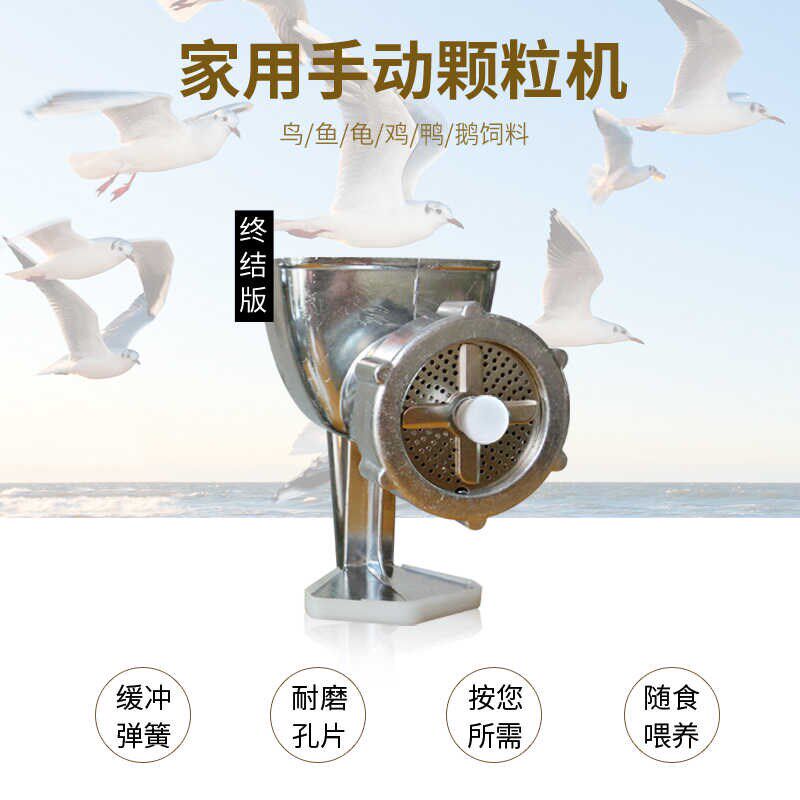 小型家用手动画眉鸟饲料颗粒机鱼鸡狗粮造粒机手摇制粒机器饲料机