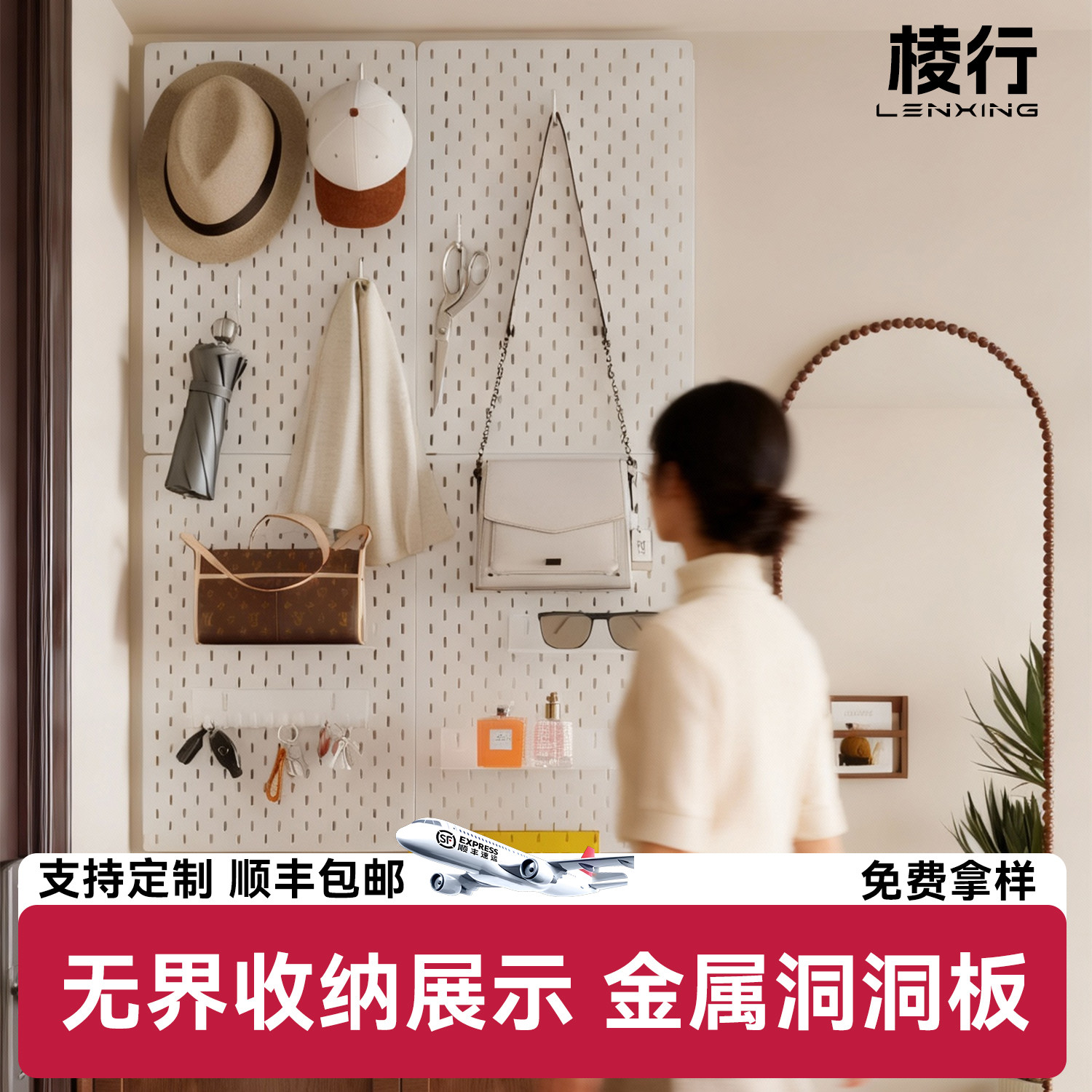 棱行洞洞板金属入户玄关置物架适宜家用墙面定制不锈钢配件免打孔