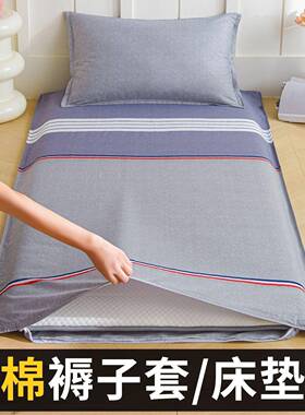 纯棉褥子套垫被套学生宿舍单人床80x190cm全棉褥套90x200床垫套罩