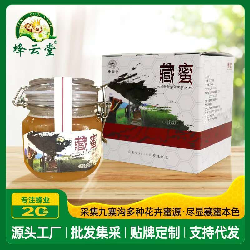 川藏高原藏蜜500克若尔盖草原土蜂蜜蜂厂 中蜂藏蜜高原百花蜜