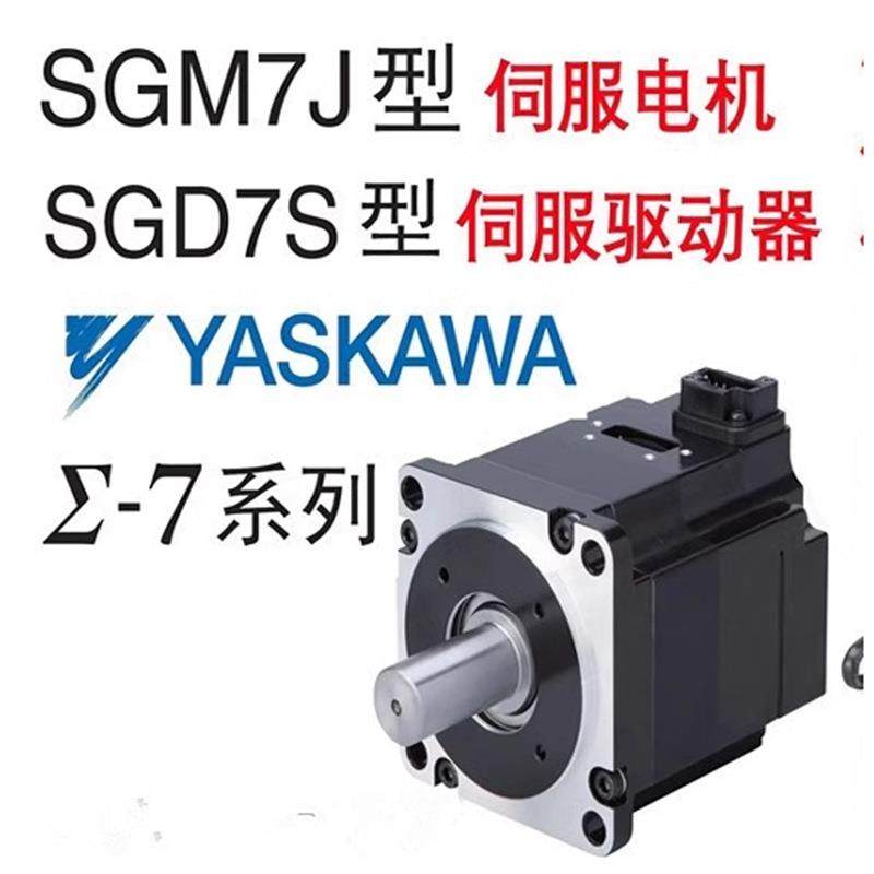 SGMG-09A2AB/SGMG-13A2AB安川简易版伺服电机驱动器套装