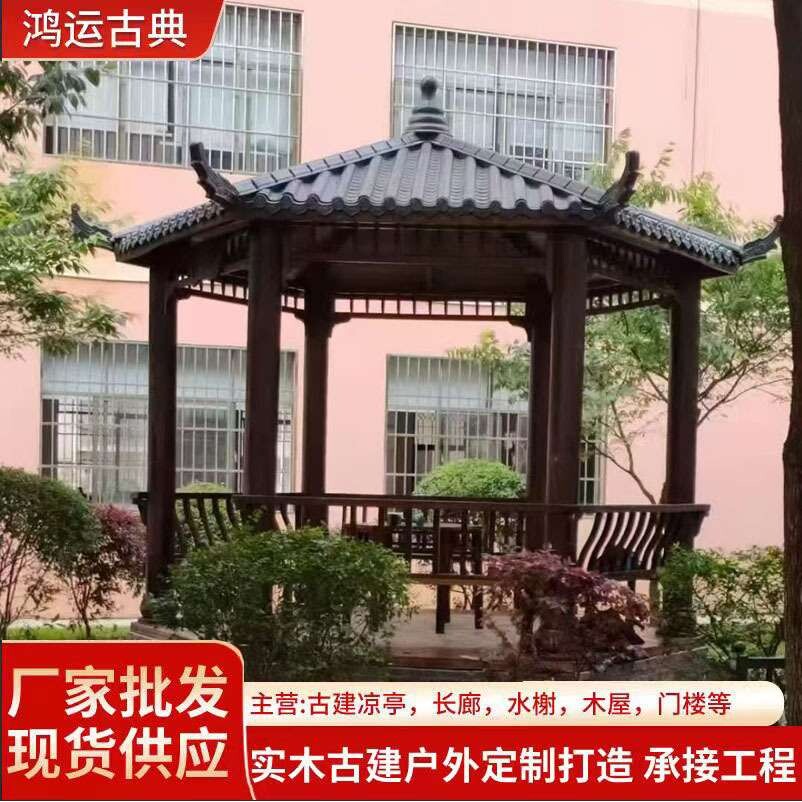 古建青瓦凉亭四角亭户外遮阳龙凤阁园林庭院树脂瓦实木亭