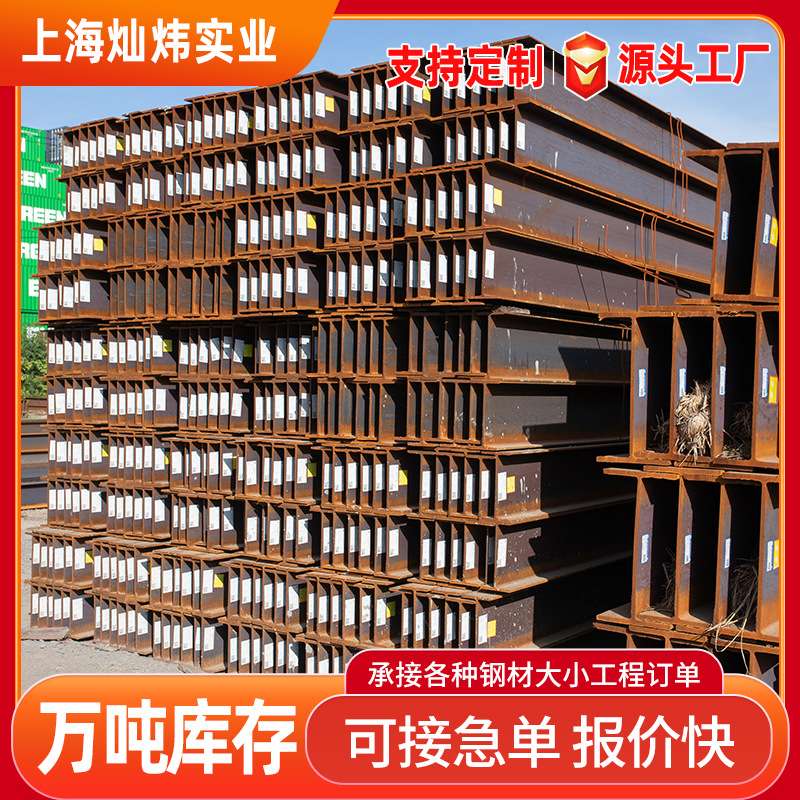 规格多样H型钢材 q345低合金H型钢 日钢 理计热轧机械制造h型钢
