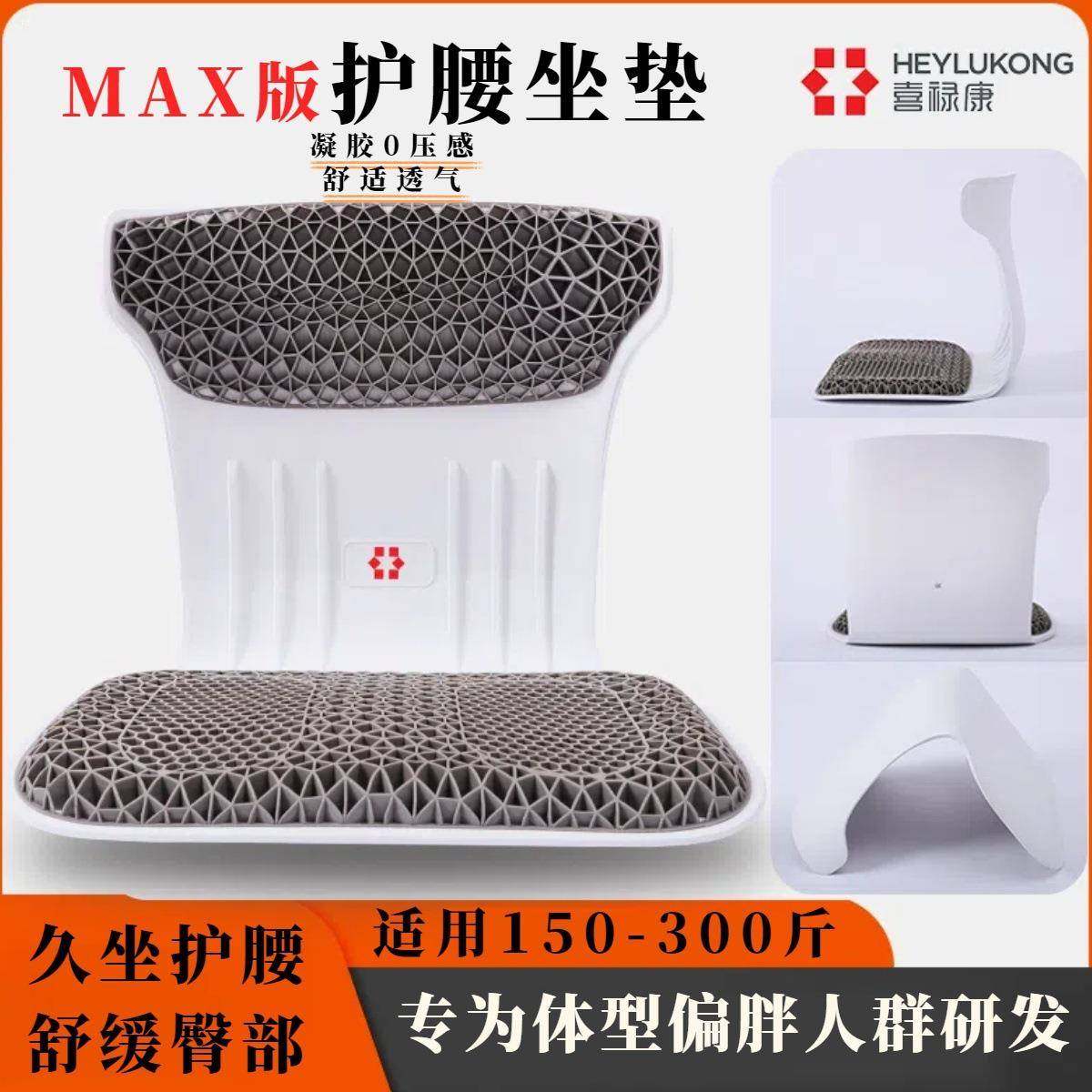 【分销】蜂窝凝胶护腰坐垫成人靠背一体久坐办公神器加高加大顶背,鲜花速递/花卉仿真/绿植园艺,割草机/草坪机,淘宝优惠券,粉丝福利购,淘宝优惠卷