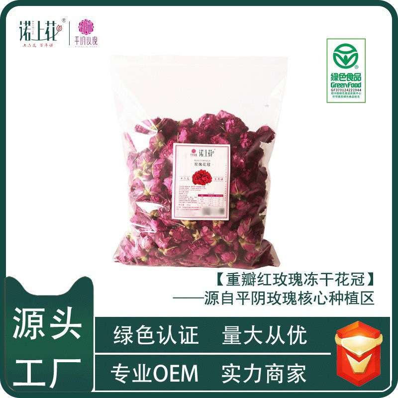 诺上花重瓣红玫瑰冻干平阴玫瑰花冠茶200g清香清香花茶冻干花茶