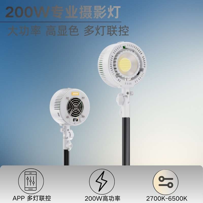200W专业摄影补光灯直播专用打光灯摄影棚灯柔光灯氛围灯COB灯