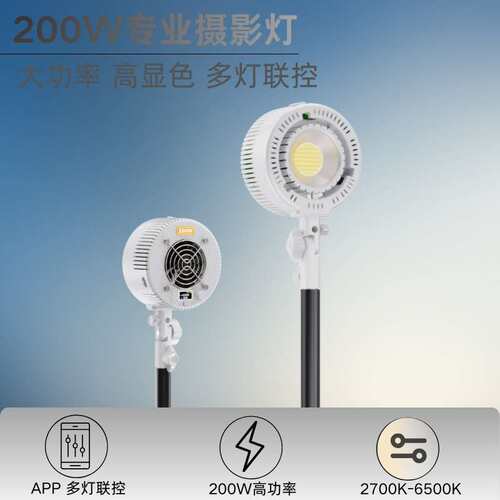 200W专业摄影补光灯直播专用打光灯摄影棚灯柔光灯氛围灯COB灯