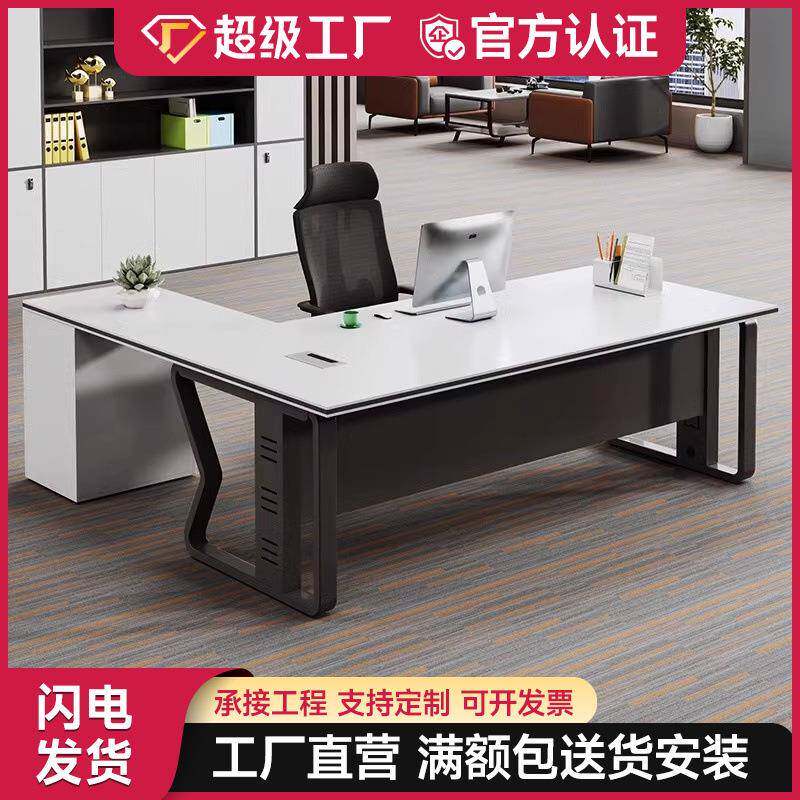 单人办公桌子简约现代老板桌办公室主管商用电脑桌椅组合总经理桌