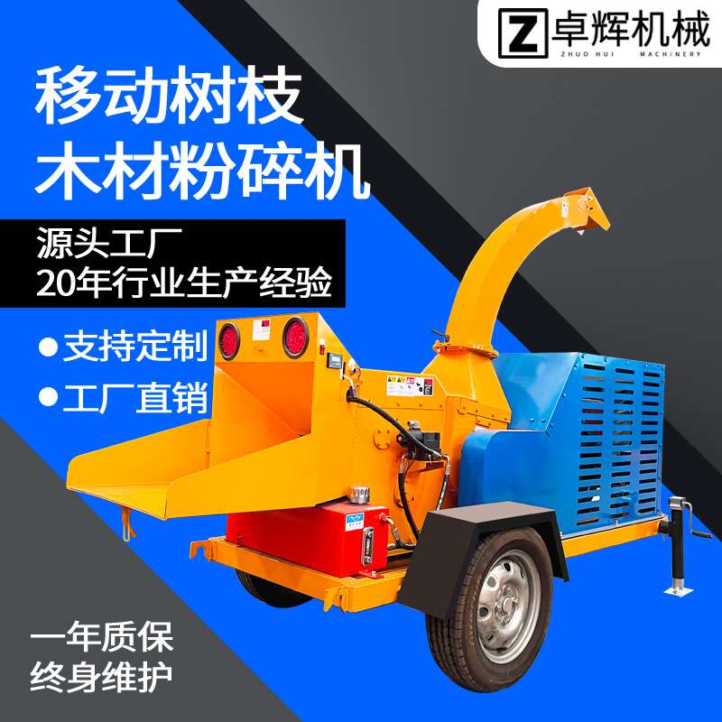 大型树枝粉碎机园林绿化移动柴油干湿木材粉碎油电两用自动进料