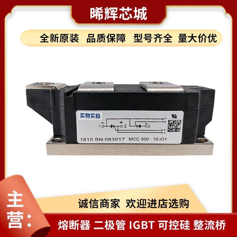 MCC500-14io1 MCC500-16io1 库存充足晶闸管与可控硅 型号齐全